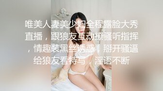 唯美人妻美少妇全程露脸大秀直播，跟狼友互动撩骚听指挥，情趣装黑丝诱惑，掰开骚逼给狼友看特写，淫语不断