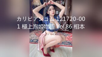 カリビアンコム 121720-001 極上泡姫物語 Vol.86 相本みき