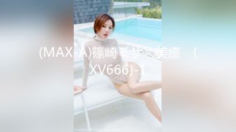 (MAX-A)篠崎ミサ - 美癒　(XV666)-1