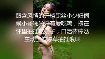 眼含风情的开档黑丝小少妇伺候小哥啪啪好有爱吃鸡，抱在怀里抽插吃奶子，口活棒棒哒主动上位爆草抽插浪叫