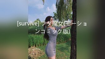 [survive] フタ魔女(モーションコミック版)