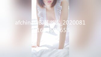 afchinatvBJ韩嘟妮_20200817_1694590653