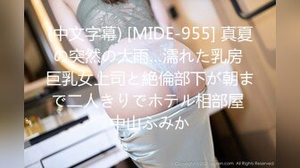 蜜桃影像传媒 PMC428 女下属为了工作牺牲身体 李薇薇