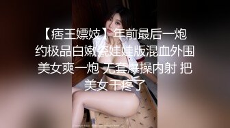 【痞王嫖妓】年前最后一炮 约极品白嫩瓷娃娃版混血外围美女爽一炮 无套爆操内射 把美女干疼了