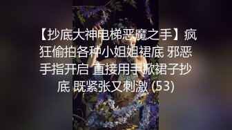 《台湾情侣泄密》漂亮学妹发给男友的私密视讯被曝光 (1)