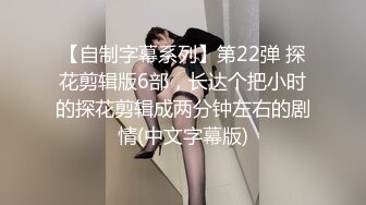 【秦总会所探花】今天的人妻警觉性高，一直疑惑的盯着镜头，专业服务帝王级享受，精彩刺激必看佳作