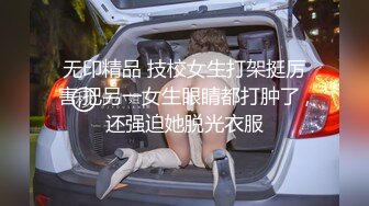 无印精品 技校女生打架挺厉害,把另一女生眼睛都打肿了 ,还强迫她脱光衣服