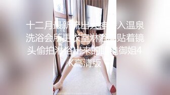 《最新众筹热门作品》巨乳妙龄女神【乐乐】下班回家途中被电车痴汉尾随趁她熟睡进屋强行交合嘴说不要却迎合着高潮2