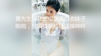 【午夜寻花】代班小哥约了个牛仔外套妹子，沙发扣逼骑乘抽插猛操，很是诱惑喜欢不要错过