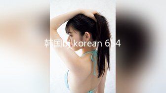 韩国bj korean 654