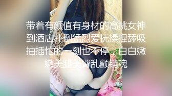 《最新众筹精选作品》火爆人气女模【婕咪+雅捷】色气合体企划-情侣同时NTR马杀鸡恋人同室按摩一面压抑呻吟一面被干-隐藏版