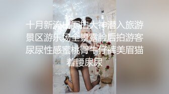 双镜头全景偷拍,美女的大骚屄太肥,腹股沟被磨破涂上了药膏