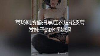 商场厕所偷拍黑连衣短裙披肩发妹子的水润嫩逼