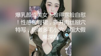 爆乳颜值美女！难得露脸自慰！性感包臀裙，撕开肉丝掰穴特写，粉嫩多毛小穴，粗大假屌深插