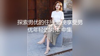 国产TS系列粥粥姐妹一起调教骚伪娘. 深喉口交酒店窗前打PP非常刺激