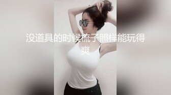 没道具的时候梳子照样能玩得爽