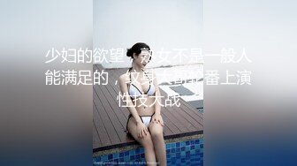 少妇的欲望，熟女不是一般人能满足的，纹身大哥轮番上演性技大战