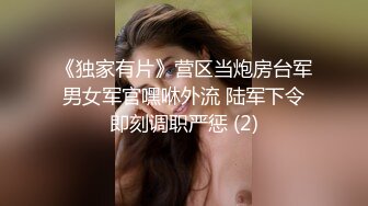 《独家有片》营区当炮房台军男女军官嘿咻外流 陆军下令即刻调职严惩 (2)