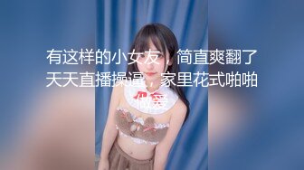 清纯妹子露脸道具自慰特写粉穴蝴蝶逼，淫水很多给男友口交，勾引男友