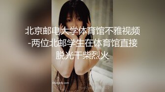 北京邮电大学体育馆不雅视频-两位北邮学生在体育馆直接脱光干柴烈火