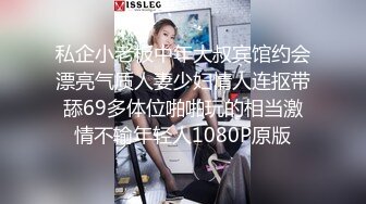 私企小老板中年大叔宾馆约会漂亮气质人妻少妇情人连抠带舔69多体位啪啪玩的相当激情不输年轻人1080P原版