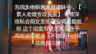 美容会所穿花裙子的熟女阿姨，关上门悄溜溜地脱下内裤，话都不敢说大声，指挥阿姨卖弄风骚！