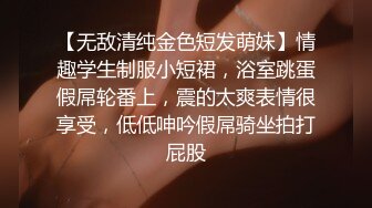 【无敌清纯金色短发萌妹】情趣学生制服小短裙，浴室跳蛋假屌轮番上，震的太爽表情很享受，低低呻吟假屌骑坐拍打屁股