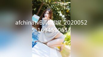 afchinatvBJ韩嘟妮_20200525_1694590653