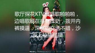 歌厅探花KTV唱唱歌啪啪啪，边唱歌躺在身材揉奶，拨开内裤摸逼，深喉口交活不错，沙发上抽插猛操