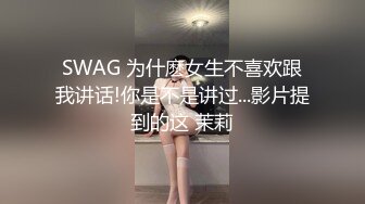 SWAG 为什麽女生不喜欢跟我讲话!你是不是讲过...影片提到的这 茉莉