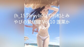 (h_1516myb00009)和とみやびの緊縛館 Vol.10 蓬莱かすみ