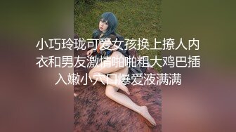 小巧玲珑可爱女孩换上撩人内衣和男友激情啪啪粗大鸡巴插入嫩小穴口爆爱液满满