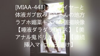 [MIAA-448] 美人レイヤーと体液ガブ飲みおじさんの地方ラブホ媚薬キメパコ個撮映像【唾液ダラダラDキス】【美アナル鬼ドリル舐め】【連続挿入マ○コ精子漬け】