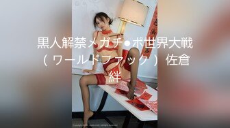 【甜奶兮】原商K头牌御姐女神下海 大奶子大眼睛，好美好白，一双妙手把自己整的高潮阵阵，屌爆！ (4)