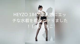 HEYZO 1842 素人娘にエッチな水着を着せてヤりました！ 村松ゆきこ