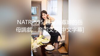 NATR-595 被身為寡婦的岳母調戲… 音羽文子[中文字幕]