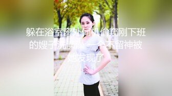 躲在浴室窗外伺机偷窥刚下班的嫂子洗澡澡 一个不留神被她发现了