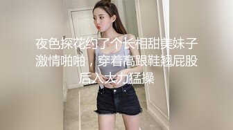 夜色探花约了个长相甜美妹子激情啪啪，穿着高跟鞋翘屁股后入大力猛操