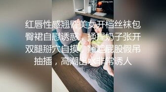 红唇性感翘臀美女开档丝袜包臀裙自慰诱惑，揉捏奶子张开双腿掰穴自摸，翘起屁股假吊抽插，高潮出水非常诱人