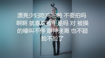 漂亮少妇吃鸡啪啪 不要拍吗 啊啊 就喜欢被干是吗 对 被操的嚎叫不停 眼神迷离 也不顾脸不脸了