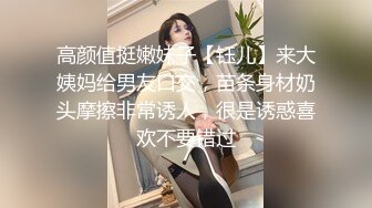 高颜值挺嫩妹子【钰儿】来大姨妈给男友口交，苗条身材奶头摩擦非常诱人，很是诱惑喜欢不要错过