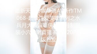 【抖音巨乳】顾灵曦 最新1对1直播网友口爆道具插逼最新 (1)