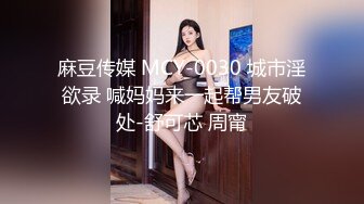 【完整版】上海小布美腹肌约操03年的鲜肉校草,巨根持久猛打桩