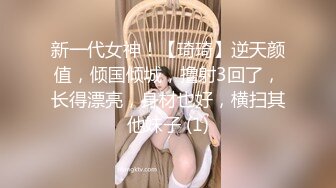 新一代女神！【琦琦】逆天颜值，倾国倾城，撸射3回了，长得漂亮，身材也好，横扫其他妹子 (1)