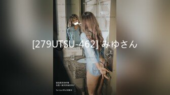 [279UTSU-462] みゆさん