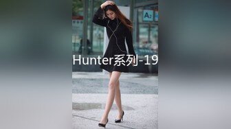 Hunter系列-19