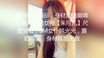 抖阴&天美传媒最新出品 来自女大生的迷奸 谁说女子不如男 女王爆奸西装男-沈娜娜