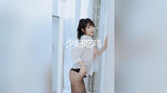 少妇吃鸡