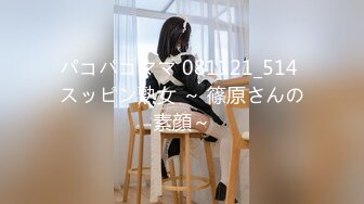 パコパコママ 081121_514 スッピン熟女 ～ 篠原さんの素顔～