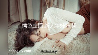 情色主播 新人年妹妹啊